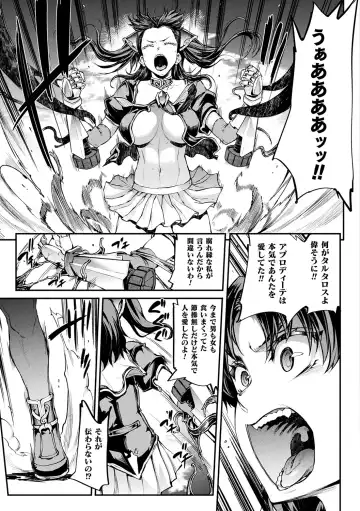 [Erect Sawaru] Raikou Shinki Igis Magia II -PANDRA saga 3rd ignition- + Denshi Shoseki Tokuten Digital Poster Fhentai - Page 189