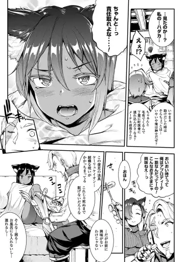 [Erect Sawaru] Raikou Shinki Igis Magia II -PANDRA saga 3rd ignition- + Denshi Shoseki Tokuten Digital Poster Fhentai - Page 19