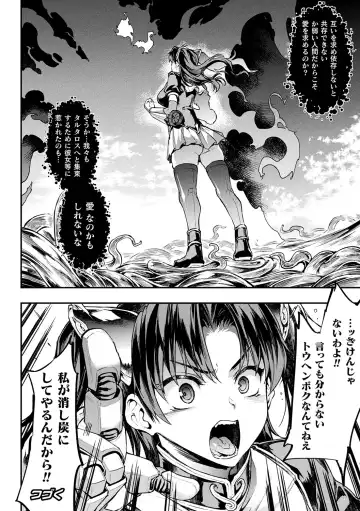 [Erect Sawaru] Raikou Shinki Igis Magia II -PANDRA saga 3rd ignition- + Denshi Shoseki Tokuten Digital Poster Fhentai - Page 190