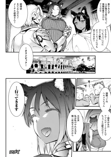 [Erect Sawaru] Raikou Shinki Igis Magia II -PANDRA saga 3rd ignition- + Denshi Shoseki Tokuten Digital Poster Fhentai - Page 20