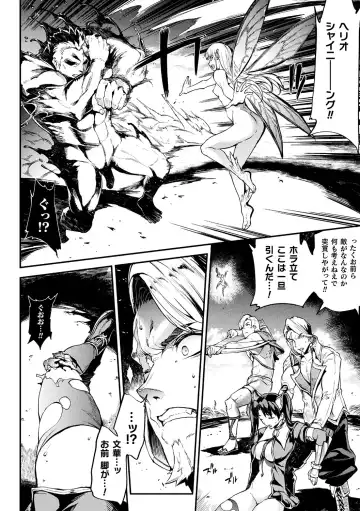 [Erect Sawaru] Raikou Shinki Igis Magia II -PANDRA saga 3rd ignition- + Denshi Shoseki Tokuten Digital Poster Fhentai - Page 208