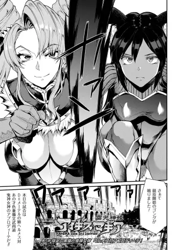 [Erect Sawaru] Raikou Shinki Igis Magia II -PANDRA saga 3rd ignition- + Denshi Shoseki Tokuten Digital Poster Fhentai - Page 21