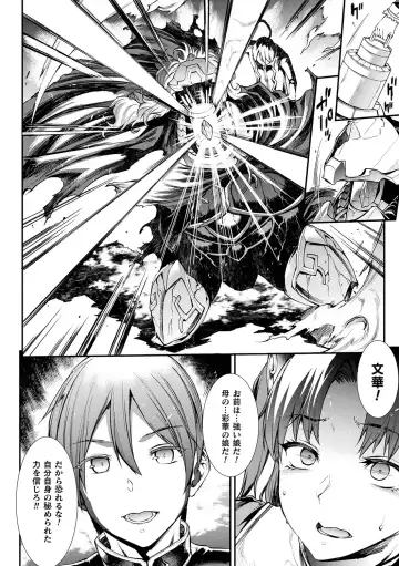 [Erect Sawaru] Raikou Shinki Igis Magia II -PANDRA saga 3rd ignition- + Denshi Shoseki Tokuten Digital Poster Fhentai - Page 210