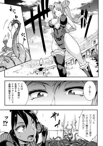 [Erect Sawaru] Raikou Shinki Igis Magia II -PANDRA saga 3rd ignition- + Denshi Shoseki Tokuten Digital Poster Fhentai - Page 29