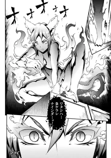 [Erect Sawaru] Raikou Shinki Igis Magia II -PANDRA saga 3rd ignition- + Denshi Shoseki Tokuten Digital Poster Fhentai - Page 44