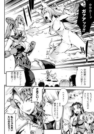 [Erect Sawaru] Raikou Shinki Igis Magia II -PANDRA saga 3rd ignition- + Denshi Shoseki Tokuten Digital Poster Fhentai - Page 46