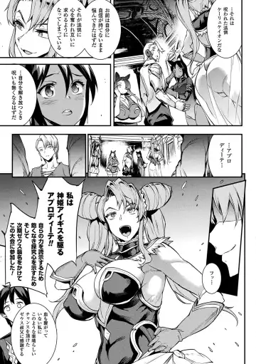 [Erect Sawaru] Raikou Shinki Igis Magia II -PANDRA saga 3rd ignition- + Denshi Shoseki Tokuten Digital Poster Fhentai - Page 67