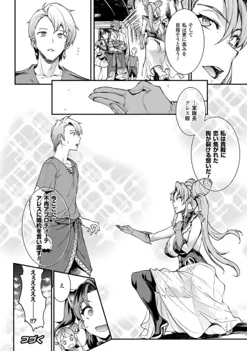 [Erect Sawaru] Raikou Shinki Igis Magia II -PANDRA saga 3rd ignition- + Denshi Shoseki Tokuten Digital Poster Fhentai - Page 68