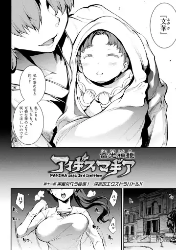 [Erect Sawaru] Raikou Shinki Igis Magia II -PANDRA saga 3rd ignition- + Denshi Shoseki Tokuten Digital Poster Fhentai - Page 70