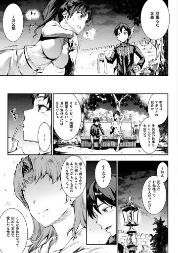 [Erect Sawaru] Raikou Shinki Igis Magia II -PANDRA saga 3rd ignition- + Denshi Shoseki Tokuten Digital Poster Fhentai - Page 71