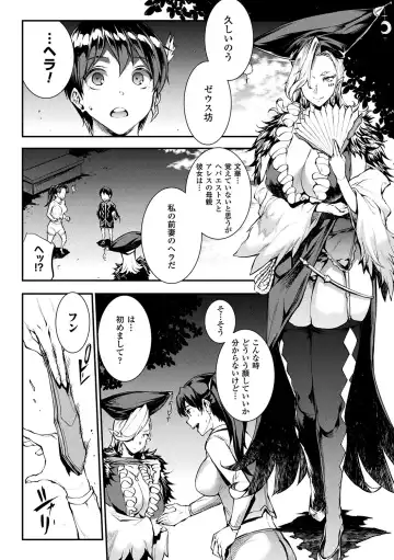 [Erect Sawaru] Raikou Shinki Igis Magia II -PANDRA saga 3rd ignition- + Denshi Shoseki Tokuten Digital Poster Fhentai - Page 74