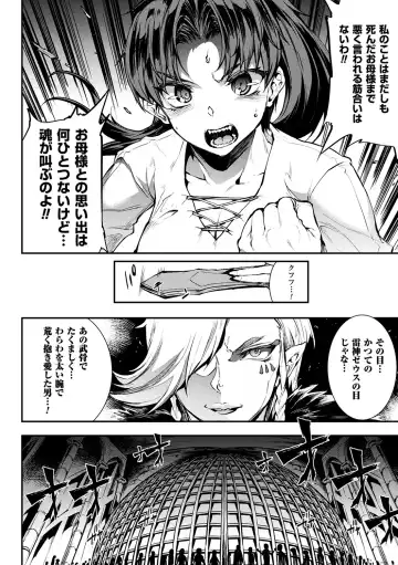 [Erect Sawaru] Raikou Shinki Igis Magia II -PANDRA saga 3rd ignition- + Denshi Shoseki Tokuten Digital Poster Fhentai - Page 76