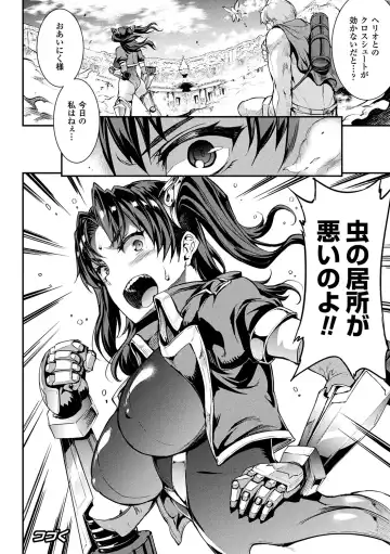 [Erect Sawaru] Raikou Shinki Igis Magia II -PANDRA saga 3rd ignition- + Denshi Shoseki Tokuten Digital Poster Fhentai - Page 96