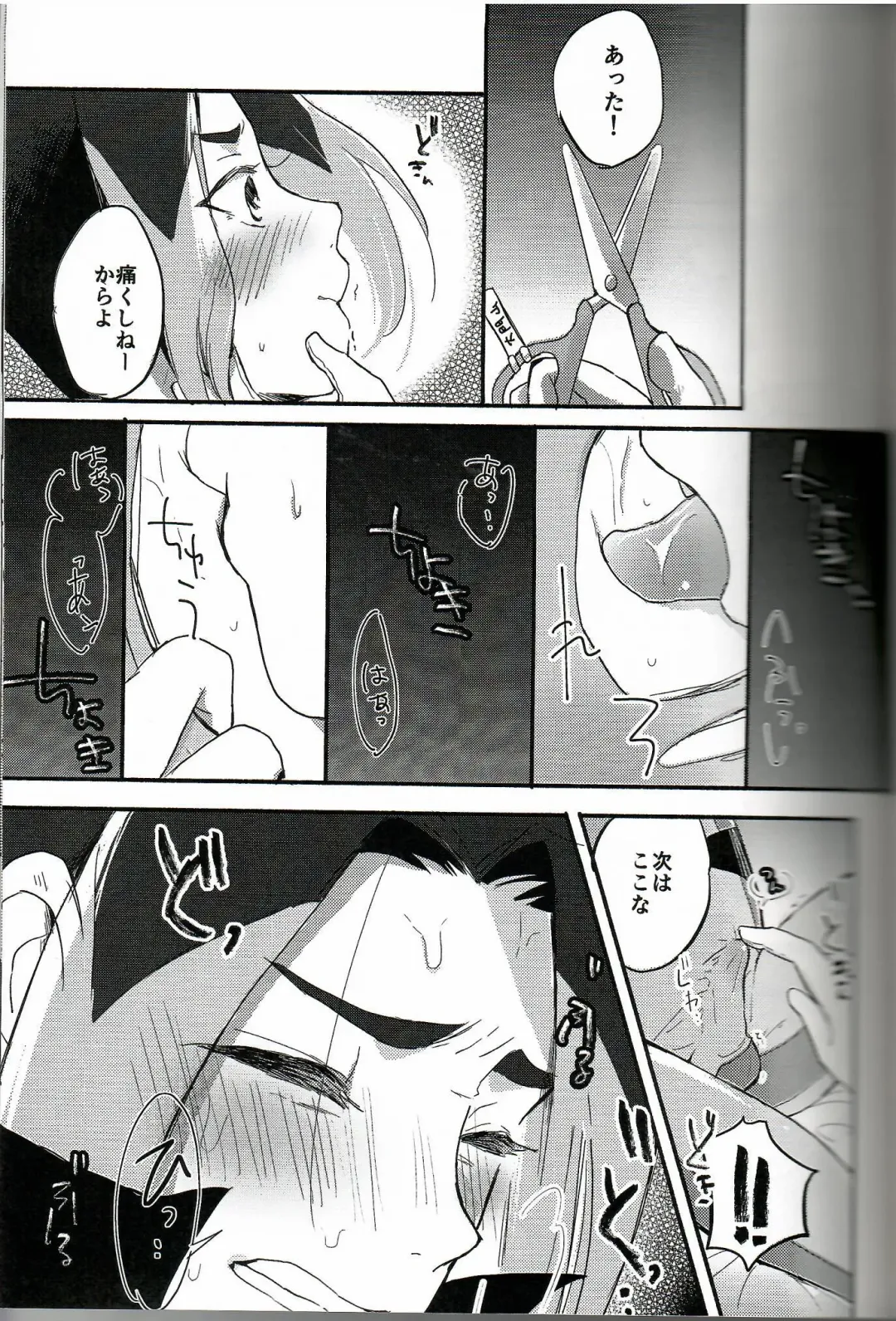 [Hazio] Koko ga Hate demo Fhentai - Page 11