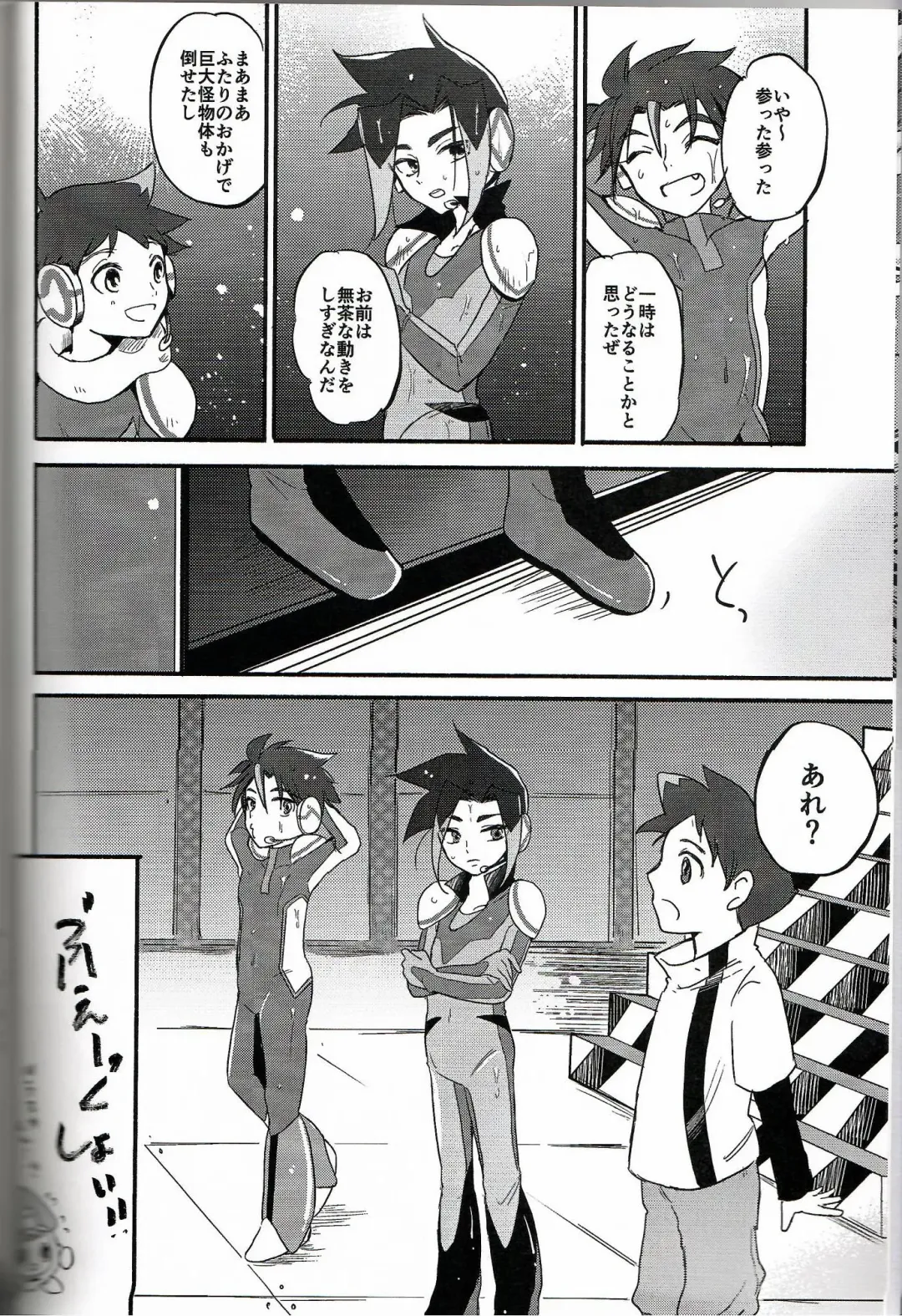 [Hazio] Koko ga Hate demo Fhentai - Page 4