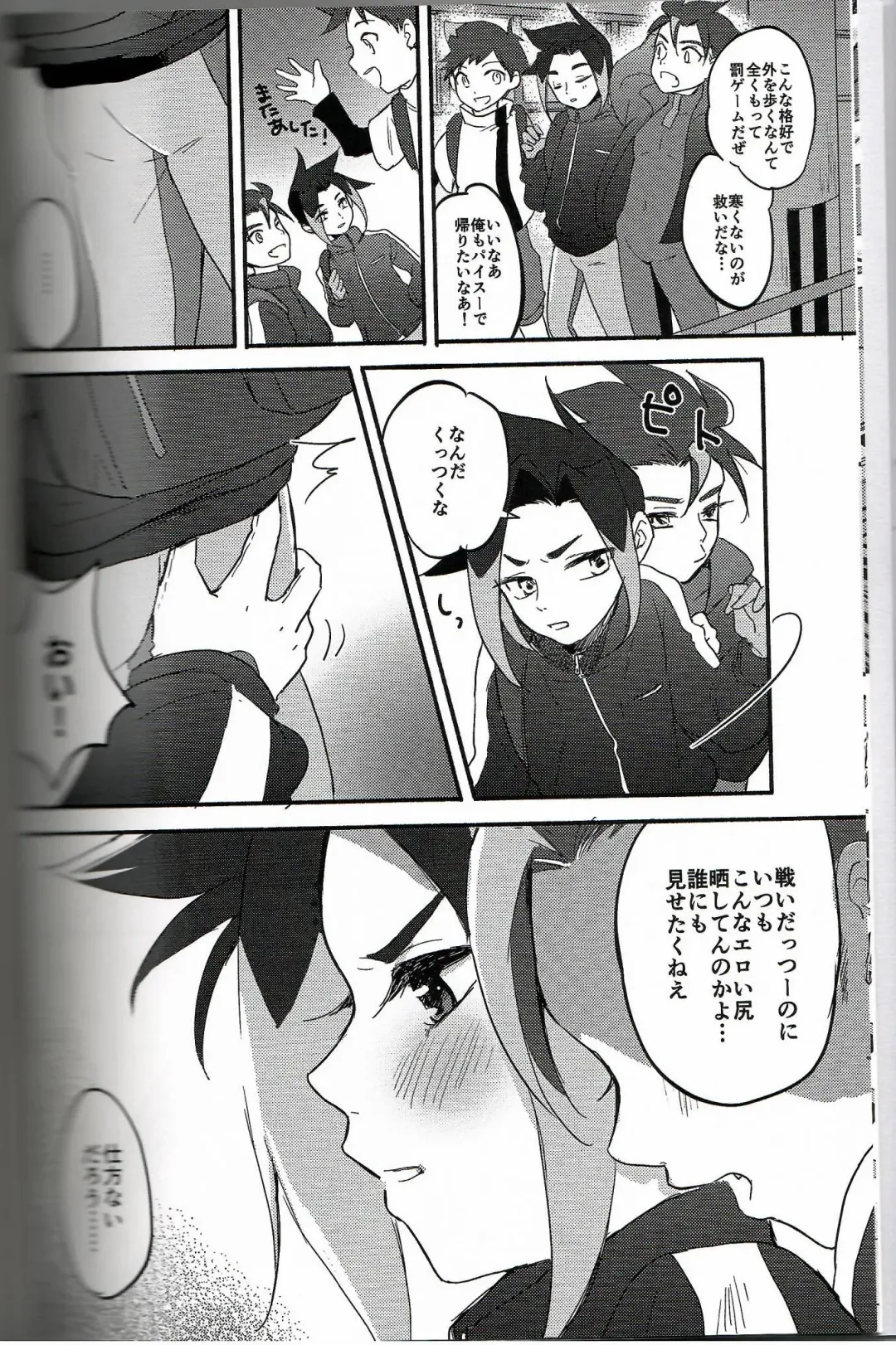 [Hazio] Koko ga Hate demo Fhentai - Page 6