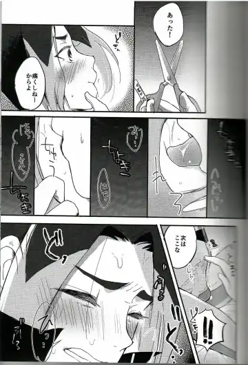 [Hazio] Koko ga Hate demo Fhentai - Page 11