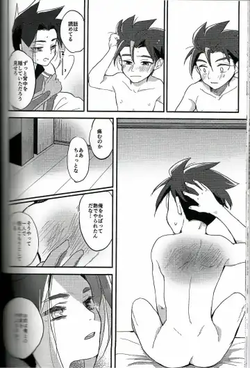 [Hazio] Koko ga Hate demo Fhentai - Page 16