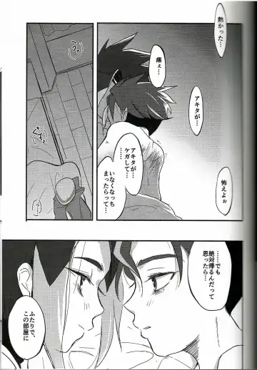 [Hazio] Koko ga Hate demo Fhentai - Page 19