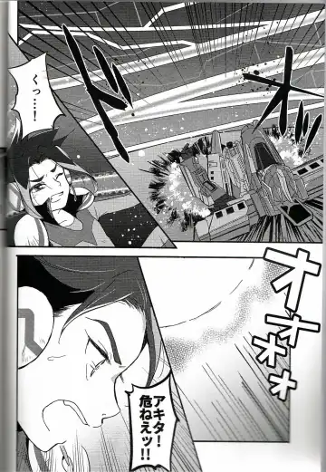 [Hazio] Koko ga Hate demo Fhentai - Page 2