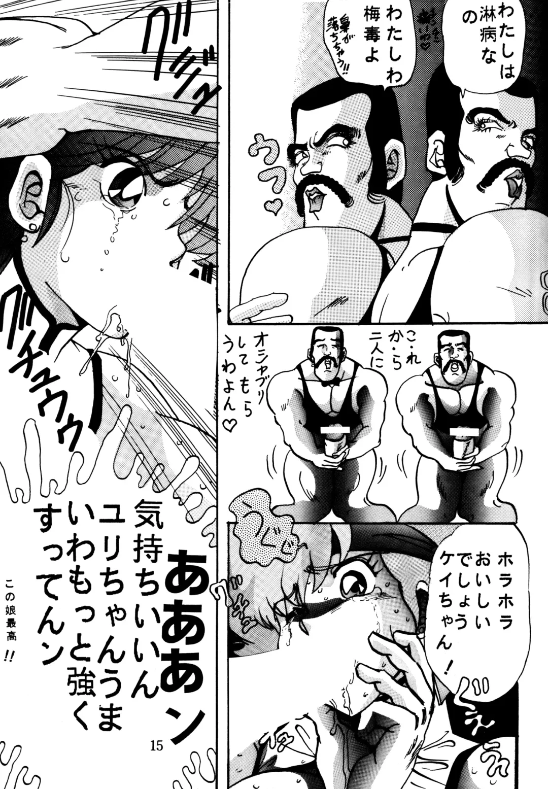 [Maro] Sadistic 4 Fhentai - Page 14