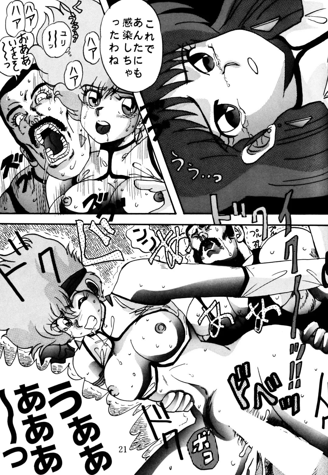 [Maro] Sadistic 4 Fhentai - Page 20