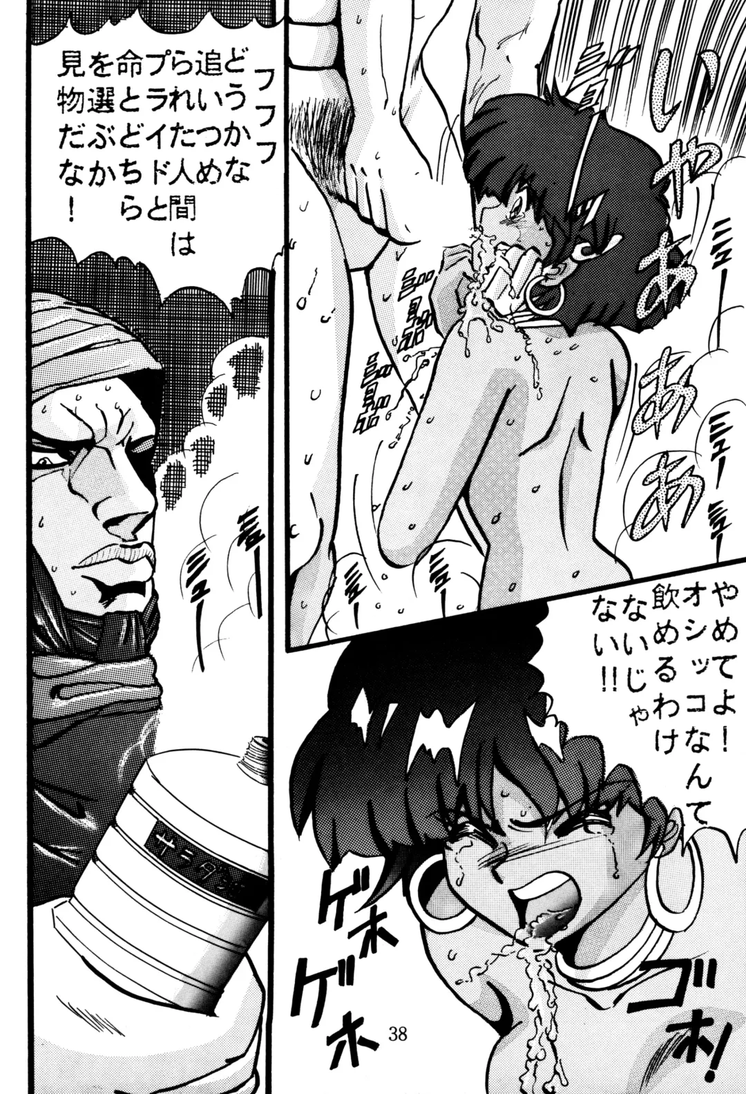 [Maro] Sadistic 4 Fhentai - Page 37