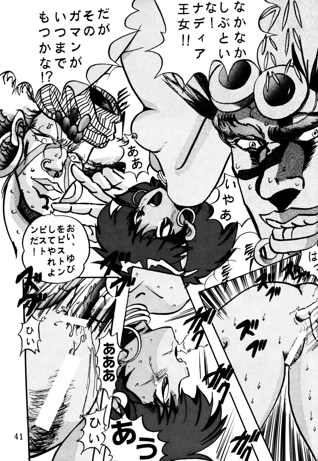 [Maro] Sadistic 4 Fhentai - Page 40