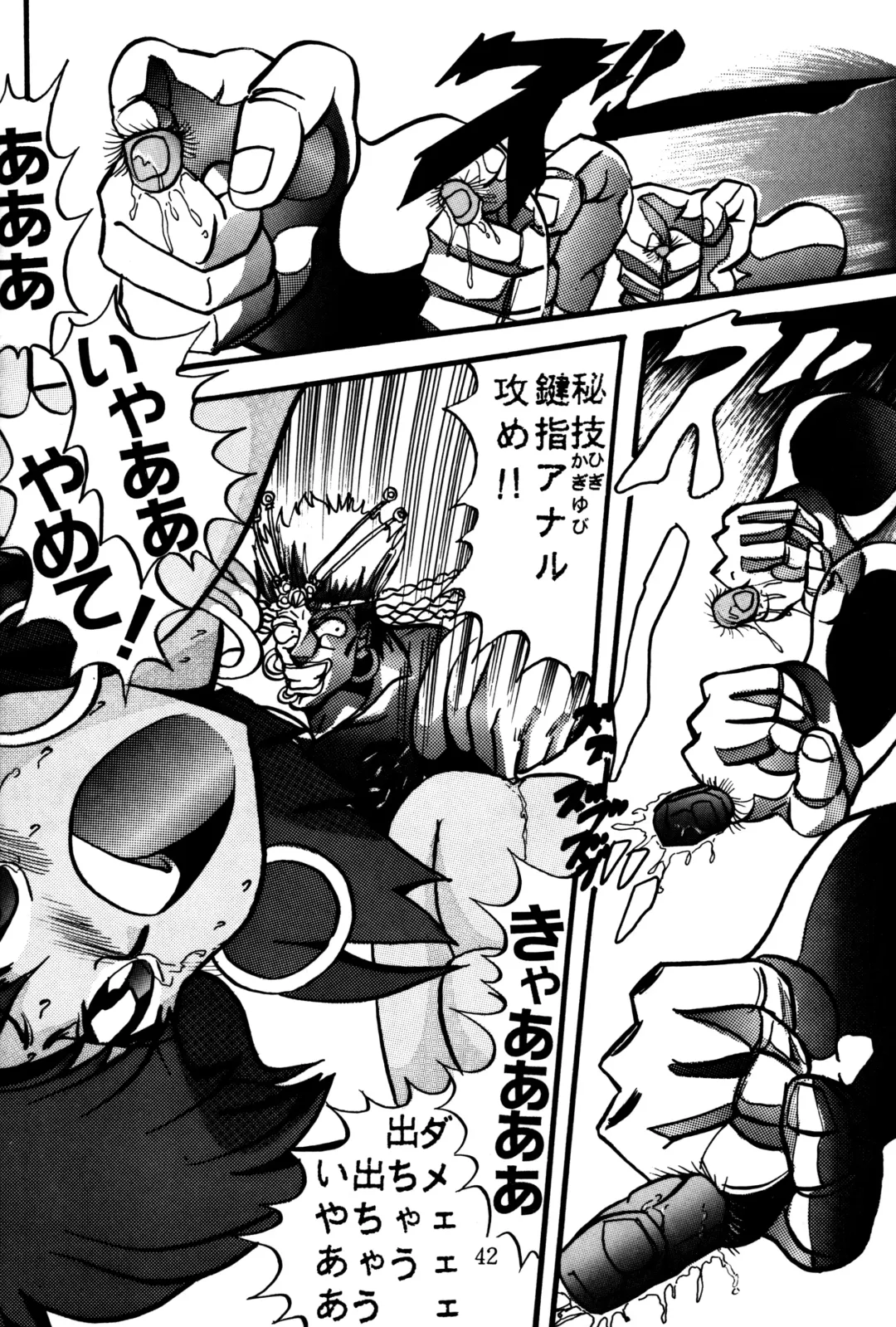 [Maro] Sadistic 4 Fhentai - Page 41