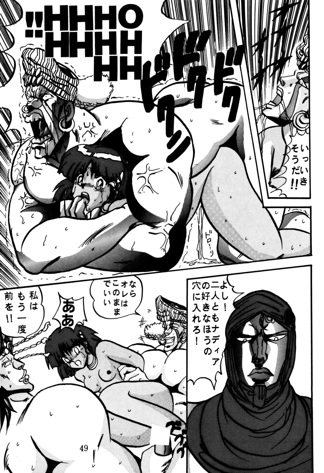 [Maro] Sadistic 4 Fhentai - Page 48