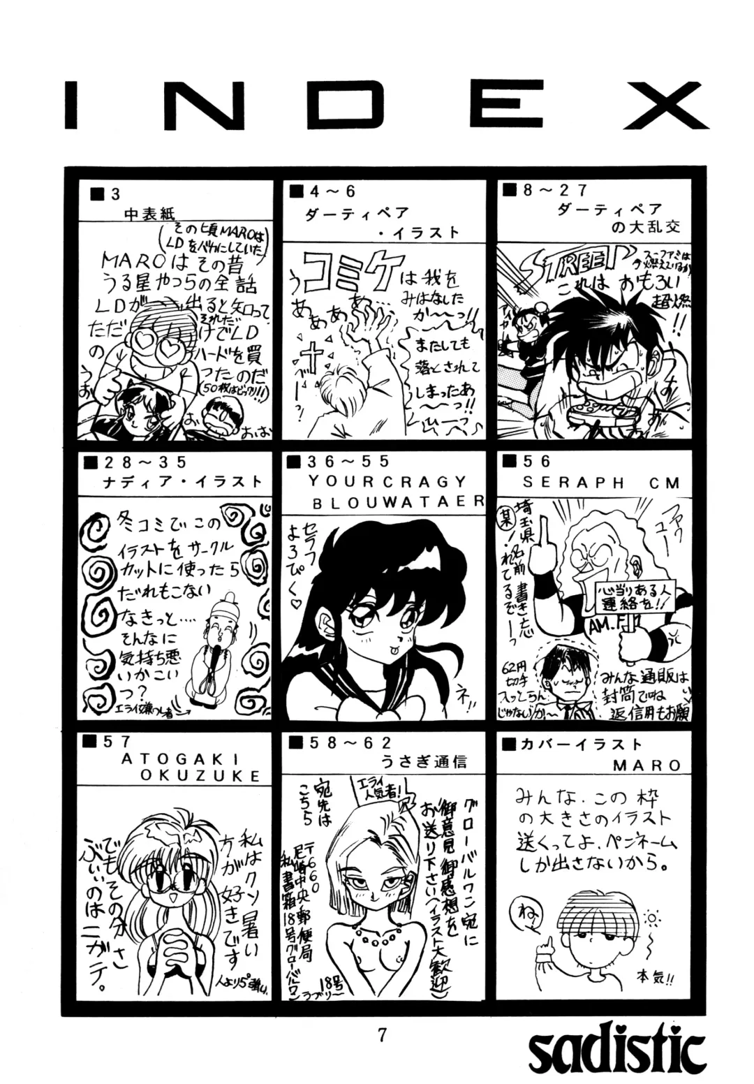 [Maro] Sadistic 4 Fhentai - Page 6