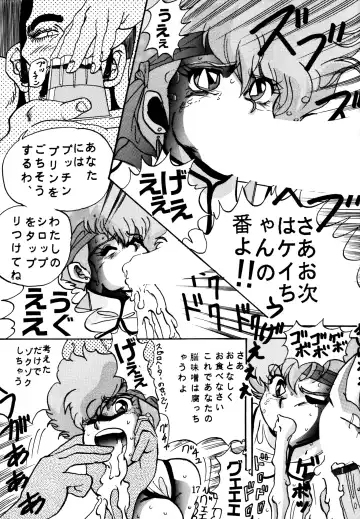 [Maro] Sadistic 4 Fhentai - Page 16