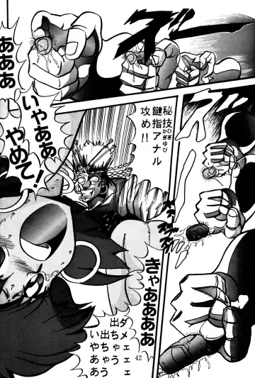 [Maro] Sadistic 4 Fhentai - Page 41