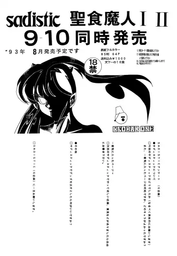 [Maro] Sadistic 4 Fhentai - Page 63