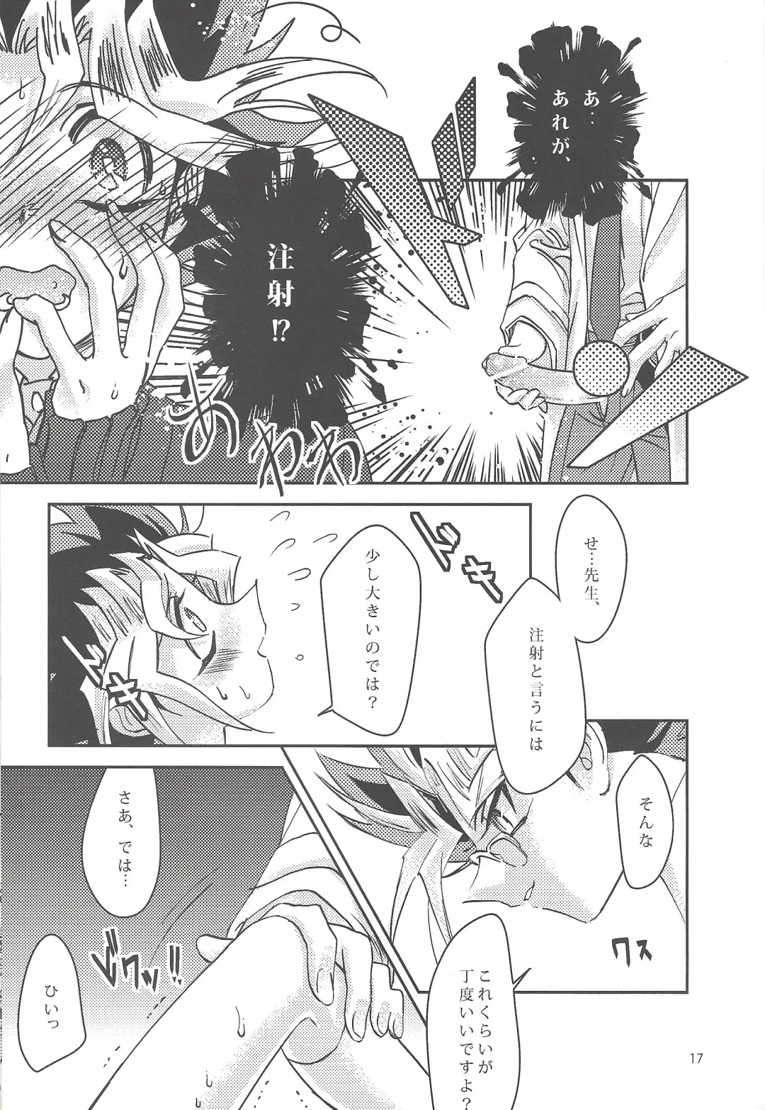 Sennen Sanfujinka e Youkoso Fhentai - Page 16