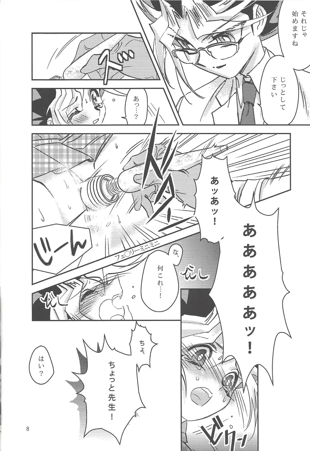 Sennen Sanfujinka e Youkoso Fhentai - Page 7