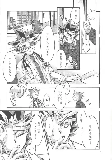 Sennen Sanfujinka e Youkoso Fhentai - Page 4