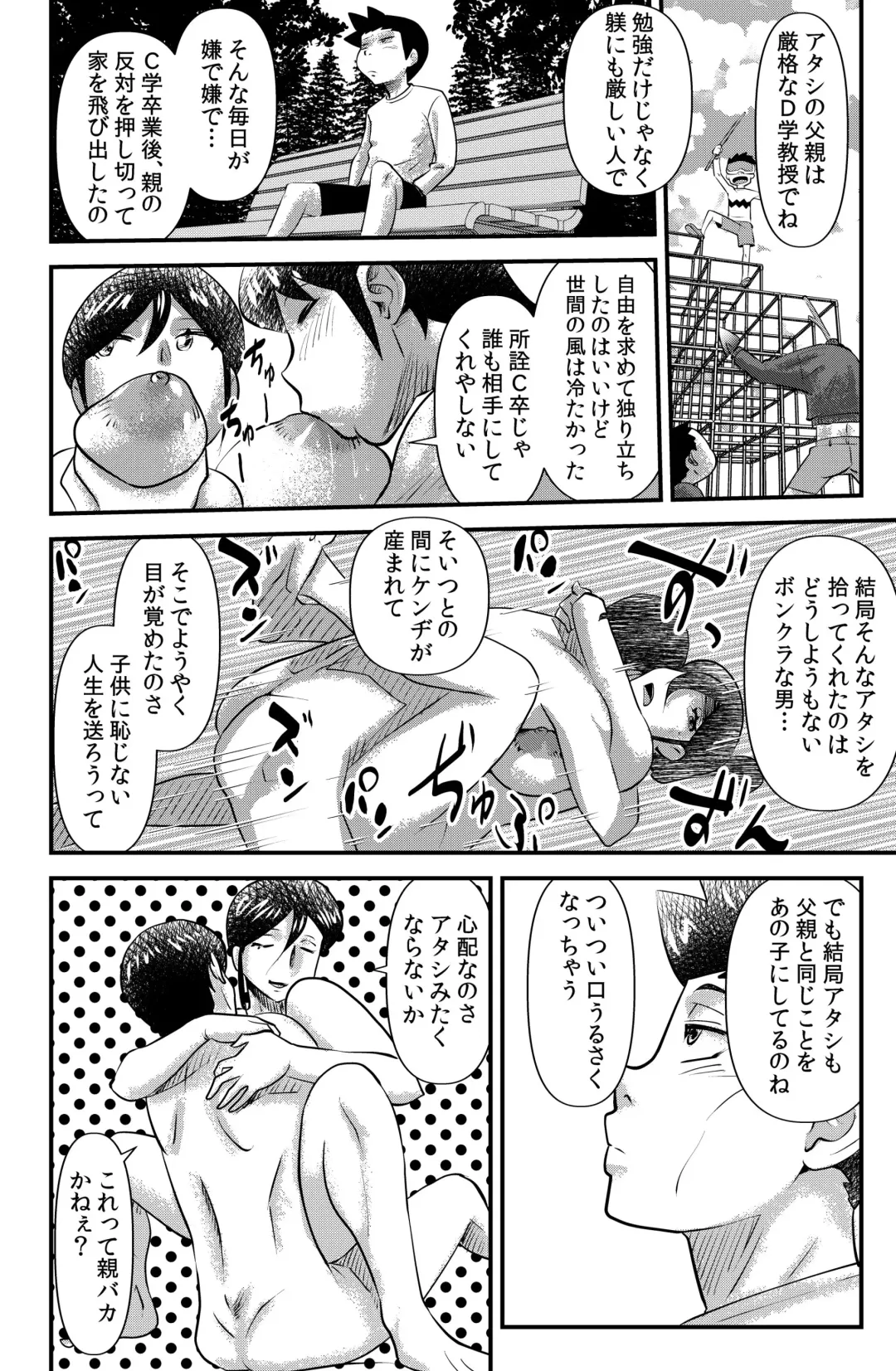 [Walter Wolf] Otonari no Kakegawa-san -Widow woman Fhentai - Page 12