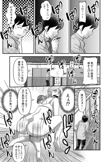 [Walter Wolf] Otonari no Kakegawa-san -Widow woman Fhentai.net - Page 5