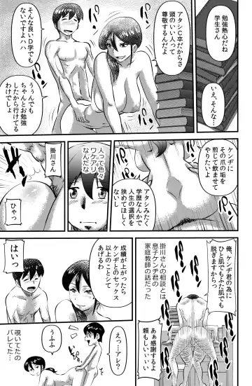 [Walter Wolf] Otonari no Kakegawa-san -Widow woman Fhentai.net - Page 9