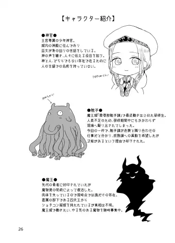 [Nemo] Shounen Shinkan o Ryoujoku Shi ni Kita Shokushu ga Kenshuusei datta Ken Fhentai - Page 25