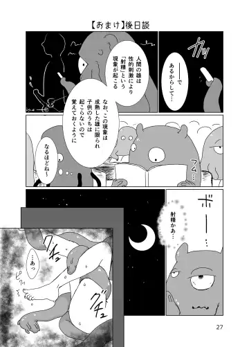 [Nemo] Shounen Shinkan o Ryoujoku Shi ni Kita Shokushu ga Kenshuusei datta Ken Fhentai - Page 26