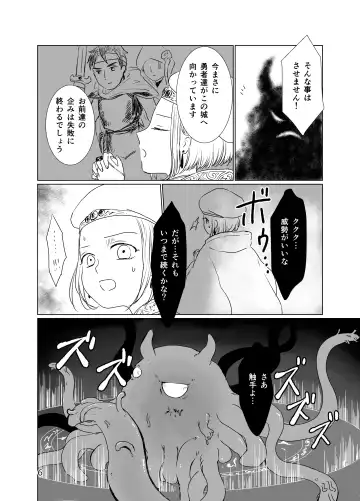 [Nemo] Shounen Shinkan o Ryoujoku Shi ni Kita Shokushu ga Kenshuusei datta Ken Fhentai - Page 5