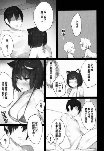 [Cotton] Yamashiro-chan wa Kamatte Hoshii Fhentai.net - Page 15