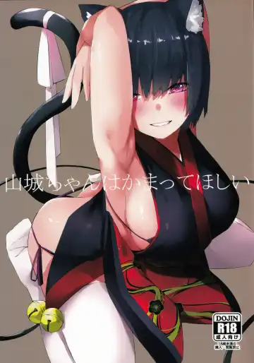 [Cotton] Yamashiro-chan wa Kamatte Hoshii Fhentai.net - Page 2