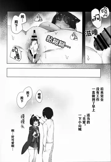 [Cotton] Yamashiro-chan wa Kamatte Hoshii Fhentai.net - Page 22