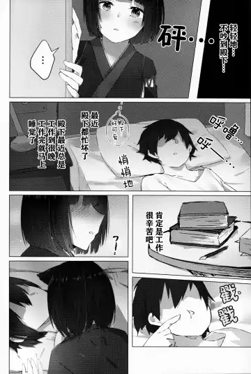 [Cotton] Yamashiro-chan wa Kamatte Hoshii Fhentai.net - Page 4