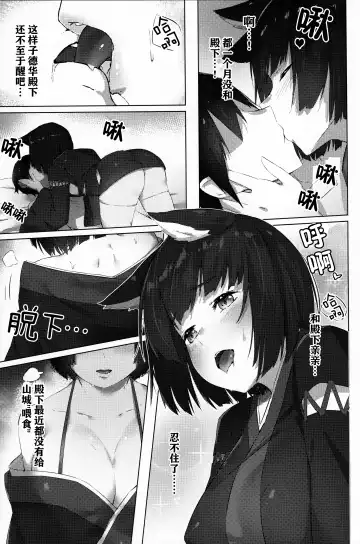 [Cotton] Yamashiro-chan wa Kamatte Hoshii Fhentai.net - Page 5