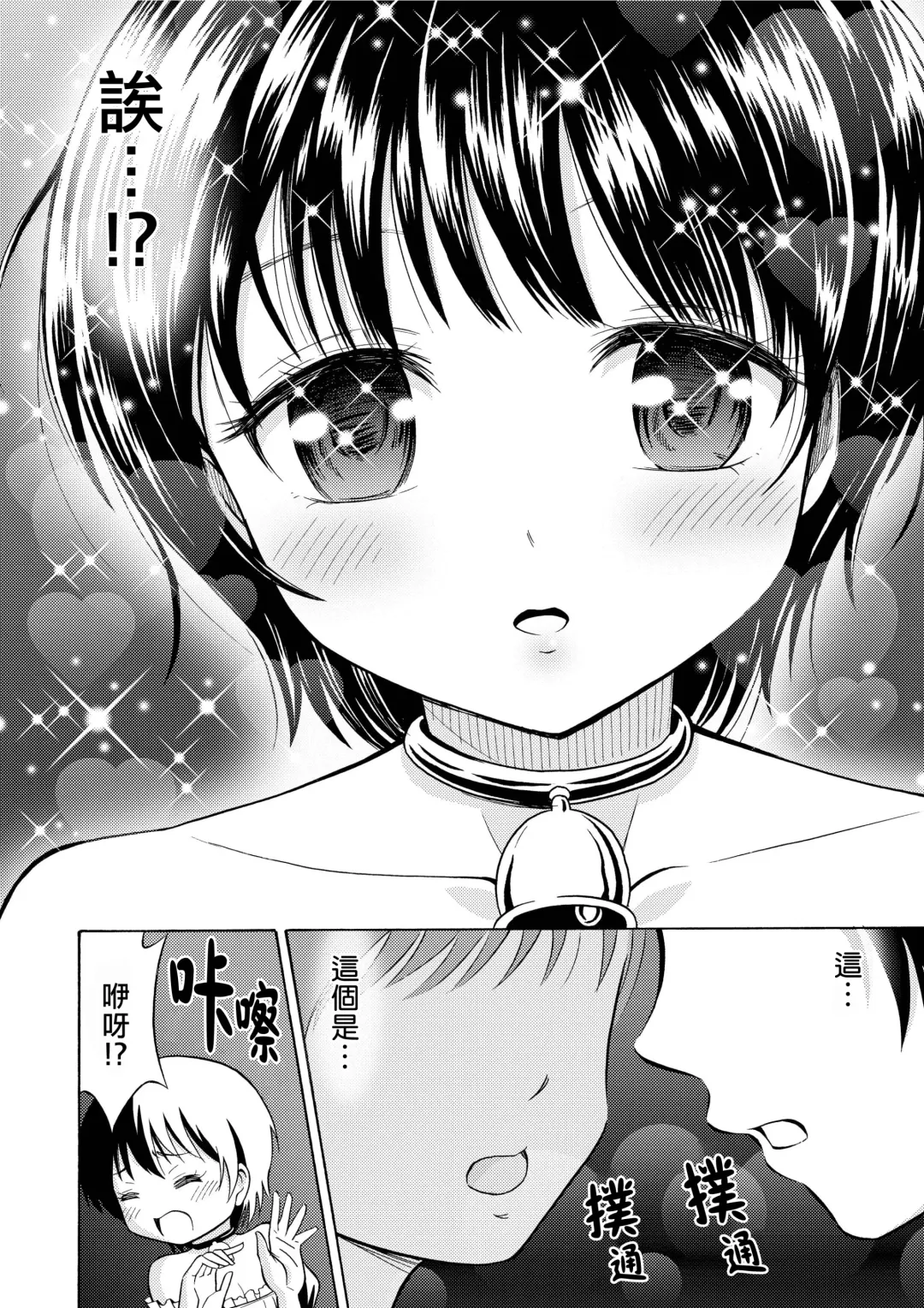 [Yoshida Gorou] Boku no Milk o Meshiagare Fhentai - Page 20