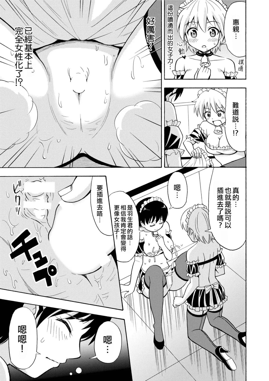 [Yoshida Gorou] Boku no Milk o Meshiagare Fhentai - Page 27